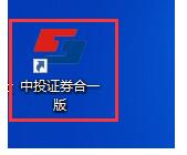 中投证券交易软件下载安装使用教程