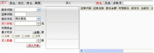 中投证券交易软件下载安装使用教程