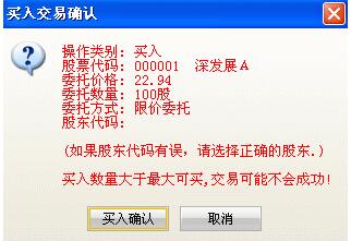 中投证券交易软件下载安装使用教程