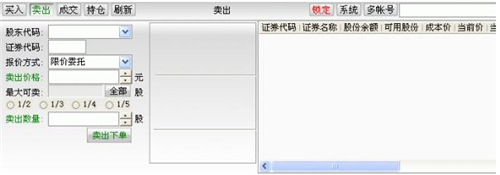 中投证券交易软件下载安装使用教程
