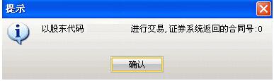 中投证券交易软件下载安装使用教程