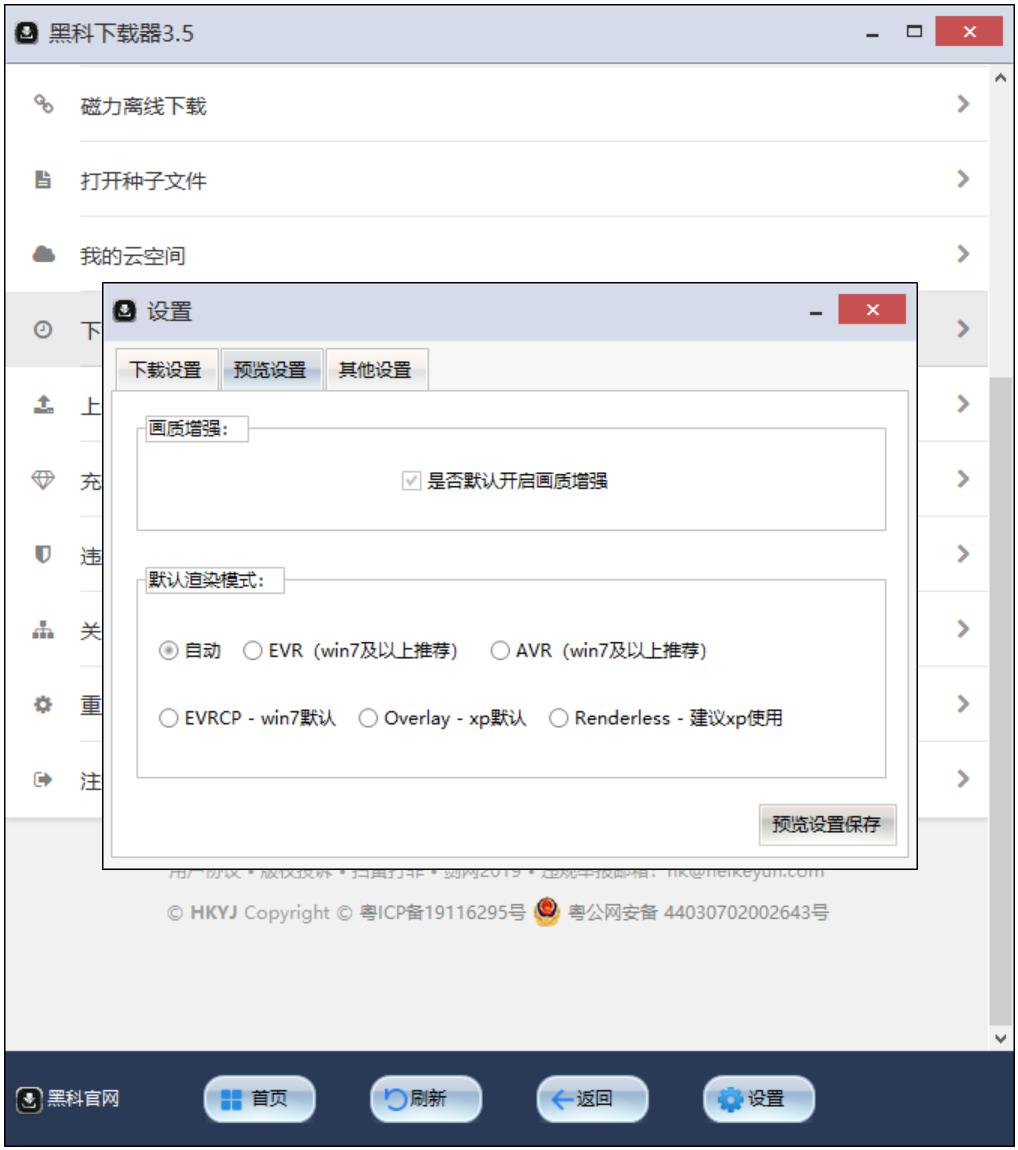 黑科云官网