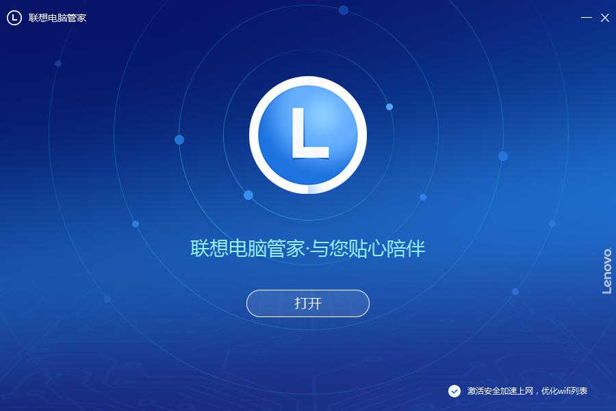 联想杀毒