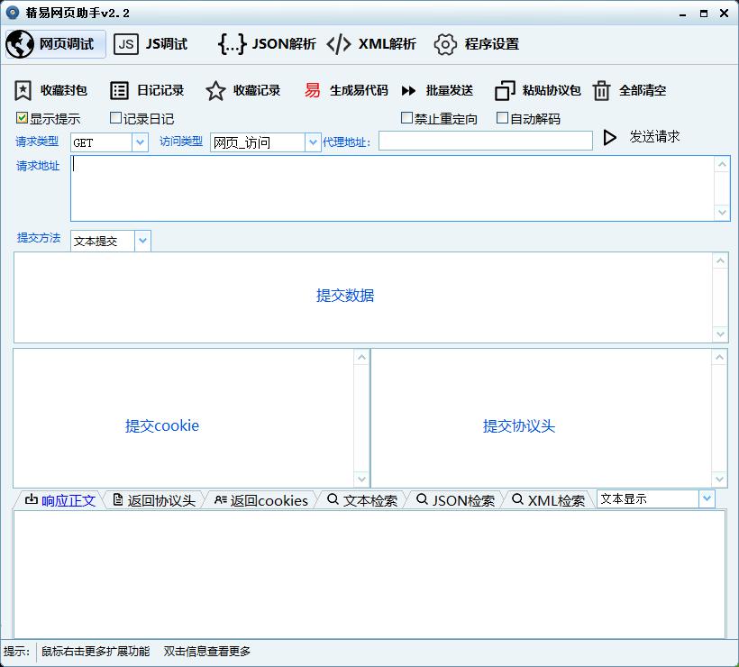精易编程助手
