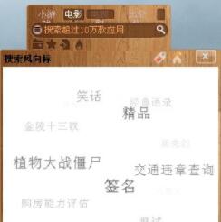 HoHoo搜索下载和什么是搜索引擎