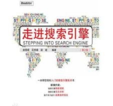 HoHoo搜索下载和什么是搜索引擎