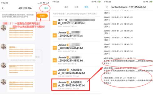 安卓手机备份软件微信聊天记录怎么恢复