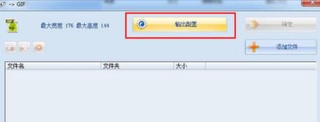 格式工厂下载和如何转换格式基础教程