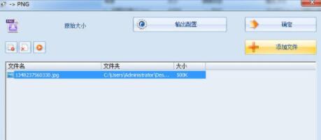 格式工厂下载和如何转换格式基础教程