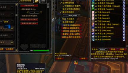 图：网易有爱魔兽插件怎么监控buff