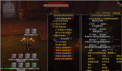 图：网易有爱魔兽插件怎么监控buff