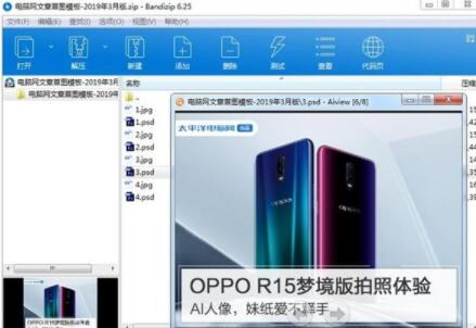 一款真正良心的Zip解压软件上手