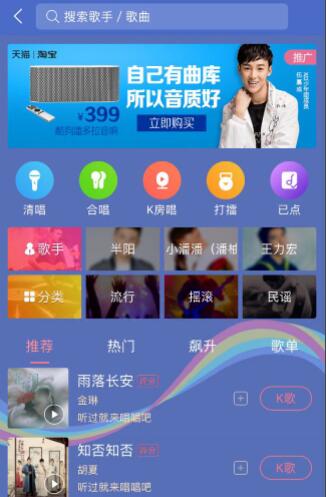怎样下载酷狗音乐
