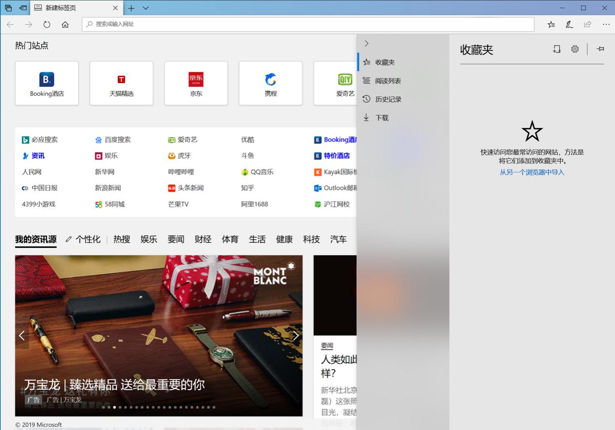 Edge下载