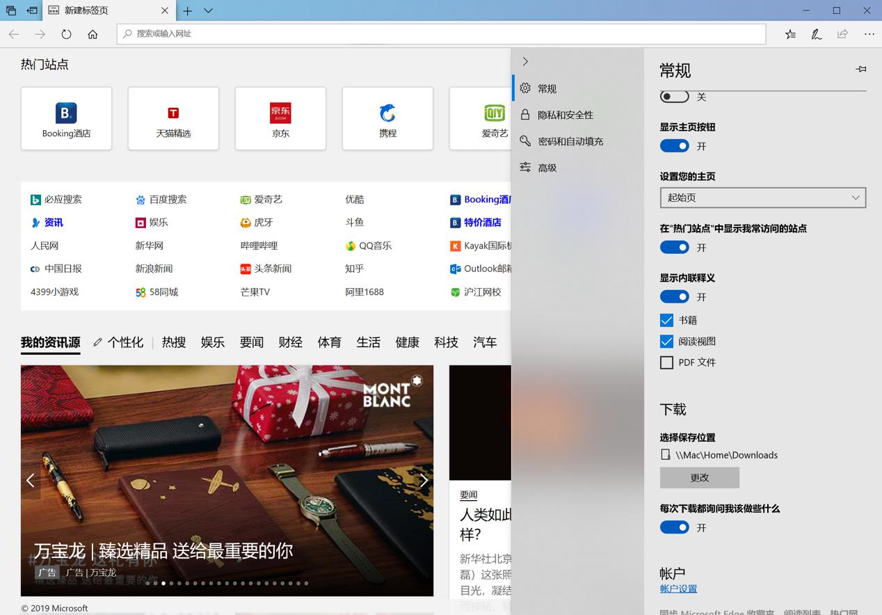 Edge下载