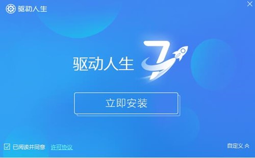 cd驱动器驱动人生安装使用教学