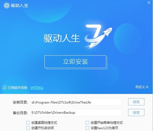 cd驱动器驱动人生安装使用教学