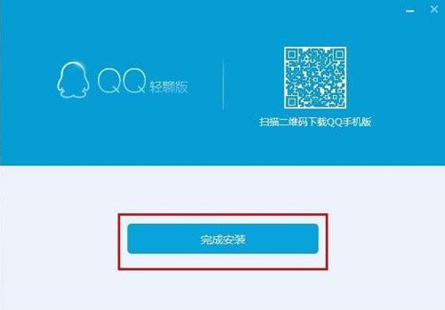qqpc版下载安装教学
