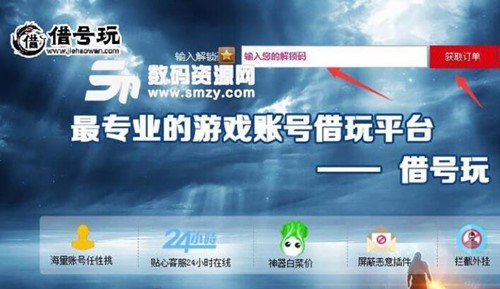 借号玩软件下载使用介绍