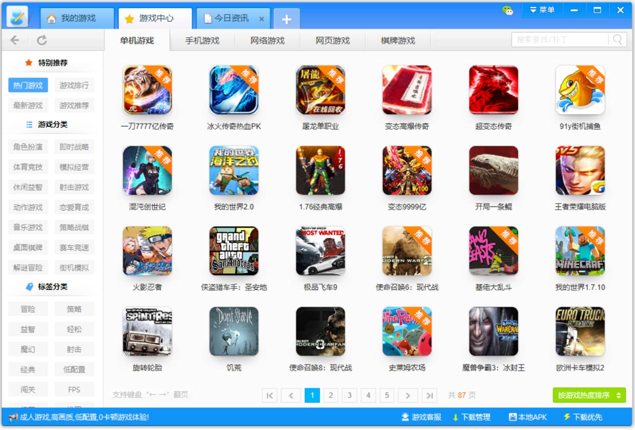 游迅官网