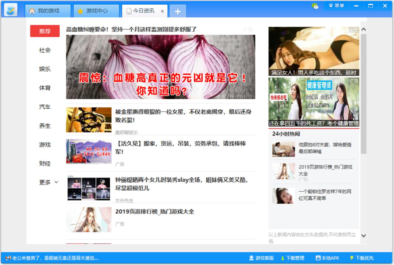 游迅官网