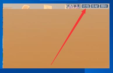 桌面便签软件