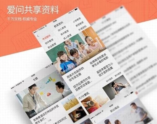 爱问资源共享下载介绍