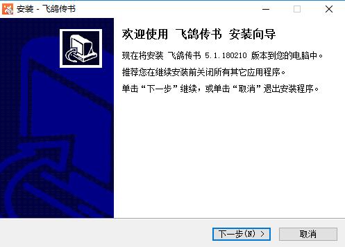 飞鸽传书下载安装教学指南