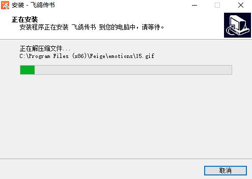 飞鸽传书下载安装教学指南