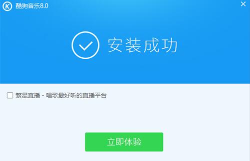 教你如何下载酷狗音乐