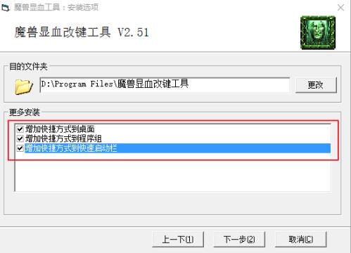 魔兽显血改键下载安装