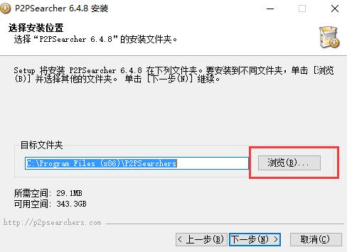 P2PSearcher电影搜索软件使用介绍