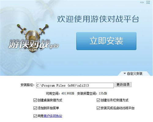 游侠对战平台下载安装使用教学