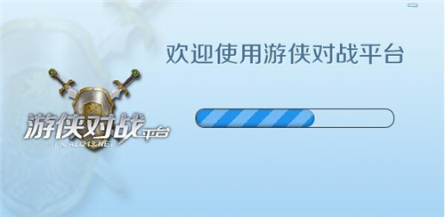游侠对战平台下载安装使用教学