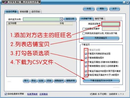 阿尔法软件下载