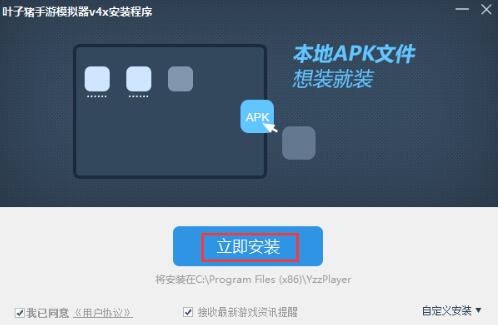 叶子猪模拟器安装使用教程