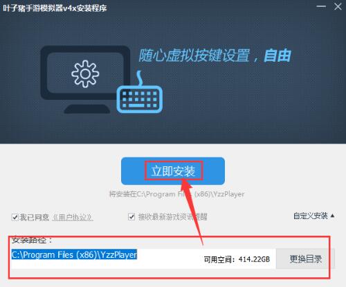 叶子猪模拟器安装使用教程