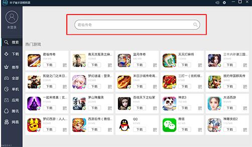 叶子猪模拟器安装使用教程