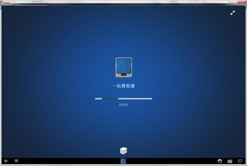 一玩模拟器下载使用介绍