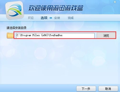 游迅盒子下载安装使用教程
