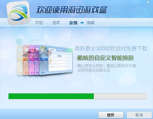 游迅盒子下载安装使用教程
