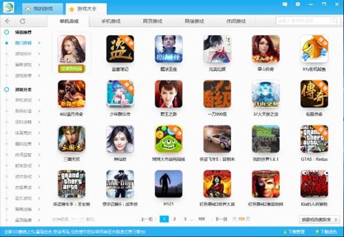 游迅盒子下载安装使用教程
