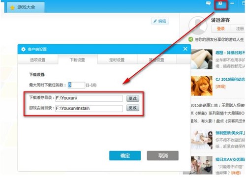 游迅盒子下载安装使用教程
