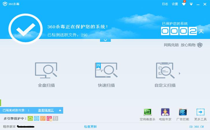 360杀毒软件64位