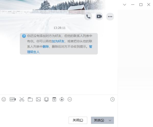 qq陌生人