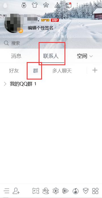 qq陌生人