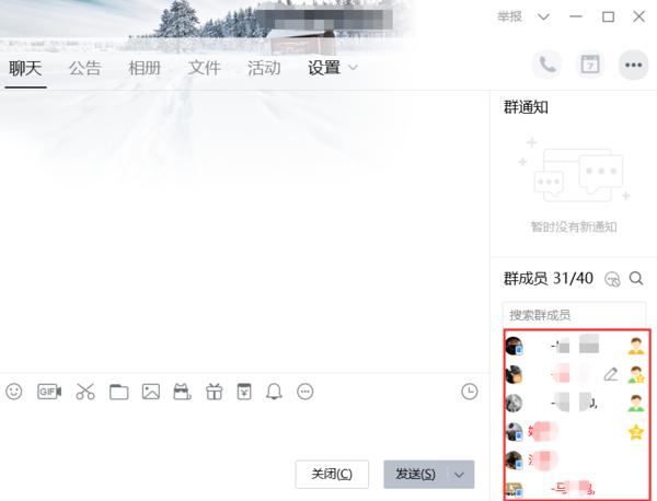 qq陌生人