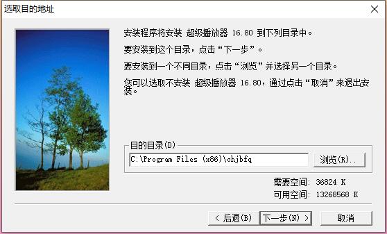 超级播放器