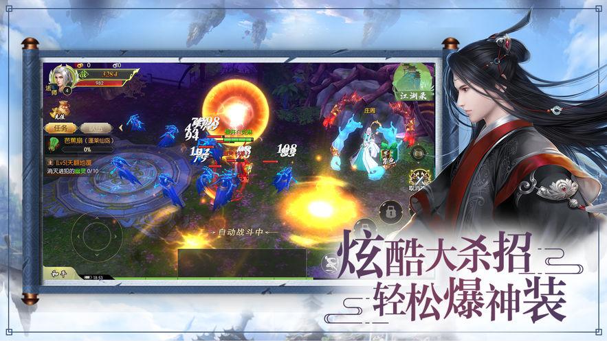 逍遥游软件