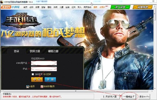 4399生死狙击刷金币的两种方法